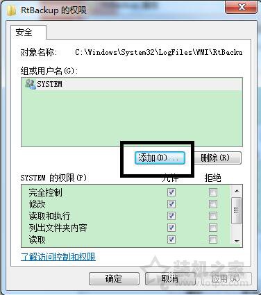 Win7系统下启用Windows event log服务发生4201错误的正确解决方法 电脑基础 第3张