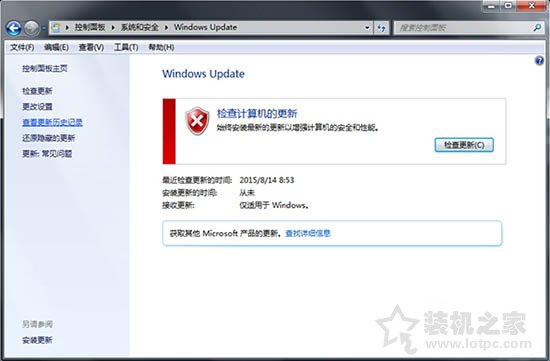 如何在Win7系统中查看windows Update更新历史记录？ 电脑基础 第4张