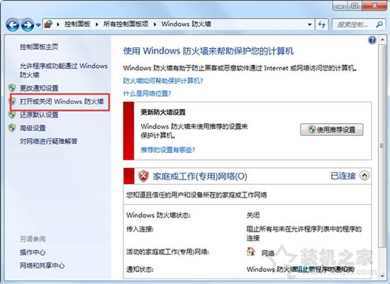 Win7系统如何取消访问共享文件夹的用户名和密码提示的方法 电脑基础 第2张