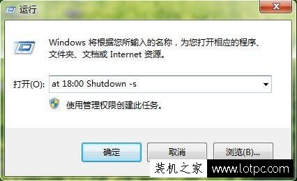 shutdown定时关机命令怎么用？shutdown定时关机命令使用方法 网络技术 第1张