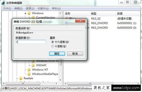 Win7系统如何禁止弹出对话框 Win7电脑禁止弹出对话框的方法 网络技术 第4张