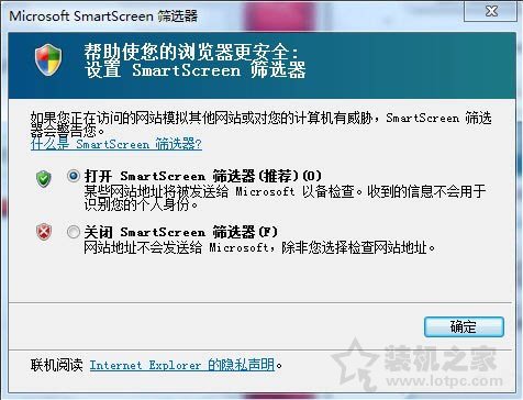 Win7系统下smartscreen筛选器关闭或开启的方法 网络技术 第2张