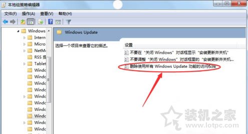 如何关闭windows update提示？Win7关闭windows update提示的方法 网络技术 第7张