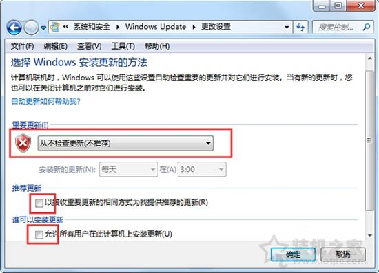 如何关闭windows update提示？Win7关闭windows update提示的方法 网络技术 第4张