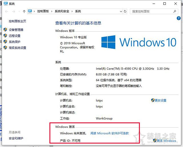 Win10提示你的Windows许可证即将过期怎么办？数字权利激活系统方法 电脑基础 第2张