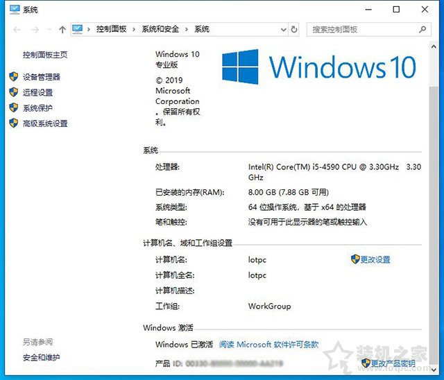 Win10提示你的Windows许可证即将过期怎么办？数字权利激活系统方法 电脑基础 第5张