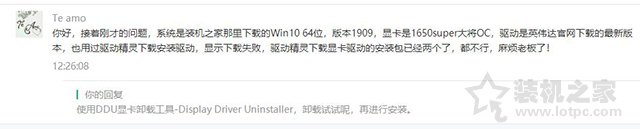 Win10/7系统显卡驱动无法安装提示“Nvidia安装程序失败”解决方法 电脑基础 第3张