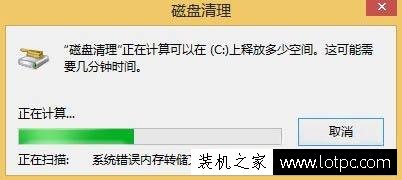 Win8系统如何删除Windows.old文件夹 Win8系统删除Windows.old方法 网络技术 第3张