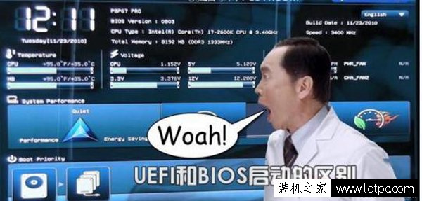 UEFI启动是什么意思？UEFI和BIOS启动的区别是什么？ 网络技术 第1张