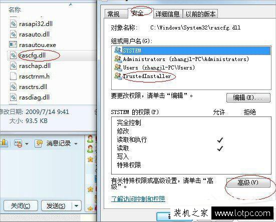 Windows7系统trustedinstaller用户权限获取的方法 网络技术 第1张