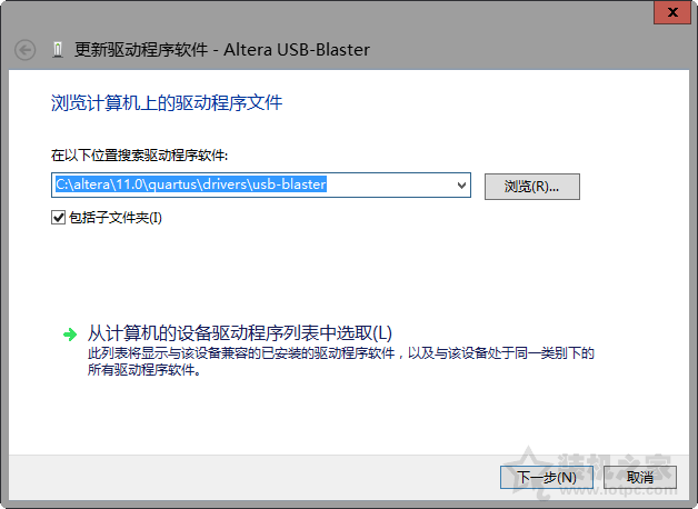 Win7、Win8、Win10系统USB-Blaster驱动程序无法安装的解决办法 电脑基础 第5张