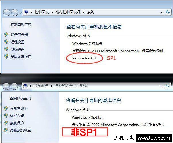 Win7如何升级到sp1版本？Windows7系统安装Service Pack1升级包教程 网络技术 第1张