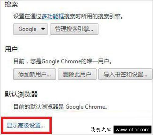 Win7谷歌浏览器的internet选项在哪里？chrome的internet选项位置 网络技术 第2张