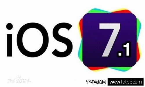  对于iOS 7.1下Wi-Fi问题，苹果给出的解决办法 网络技术