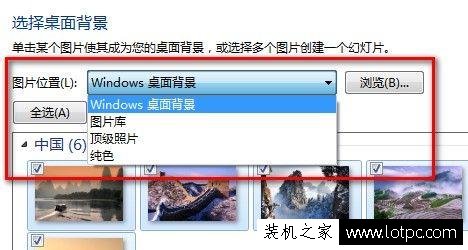 Win7电脑如何更改桌面背景图片？Win7系统怎么更改桌面壁纸图片？ 网络技术 第3张