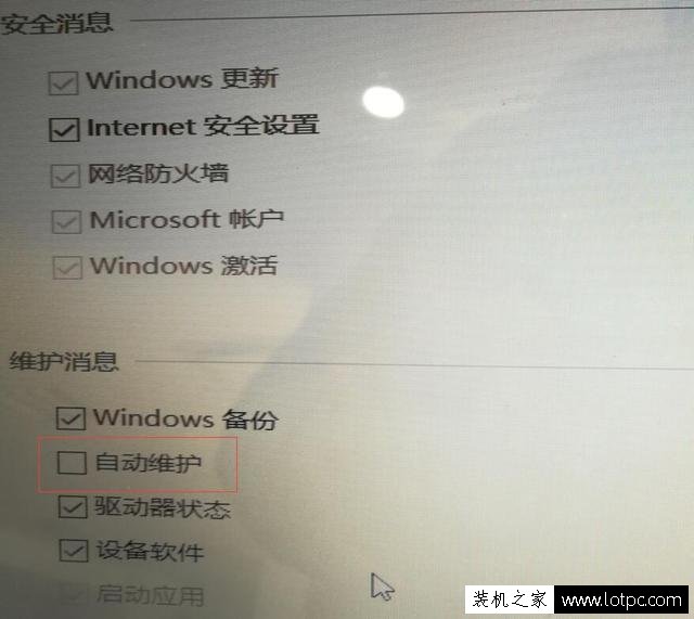 Win10系统开机出现提示“Windows安全中心服务已关闭”的解决方法 网络技术 第3张