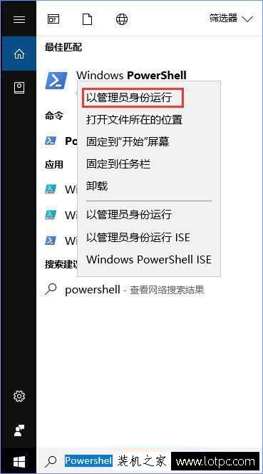 Windows 10商店更新应用报错“0XD00002B8”解决方法 网络技术 第4张