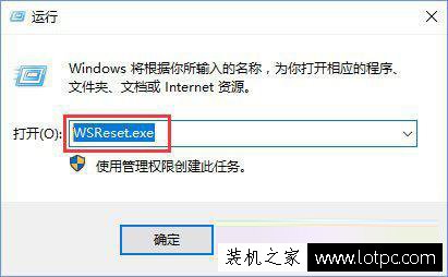 Windows 10商店更新应用报错“0XD00002B8”解决方法 网络技术 第2张