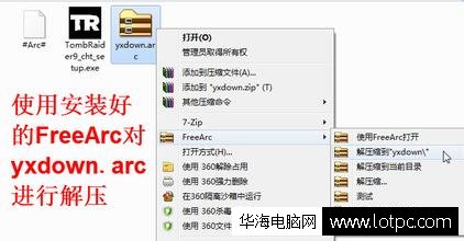  arc文件是什么？arc文件如何打开? 网络技术