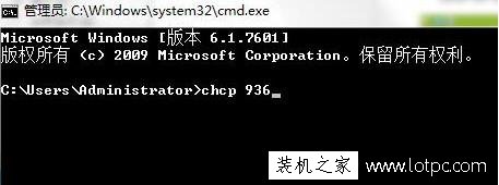 电脑cmd命令提示符中文出现乱码情况该如何解决？ 网络技术 第3张