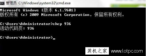 电脑cmd命令提示符中文出现乱码情况该如何解决？ 网络技术 第4张