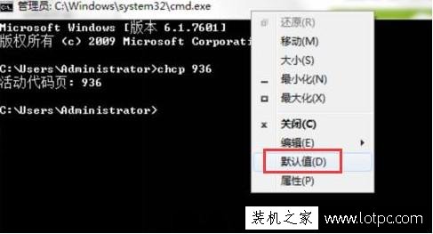 电脑cmd命令提示符中文出现乱码情况该如何解决？ 网络技术 第5张