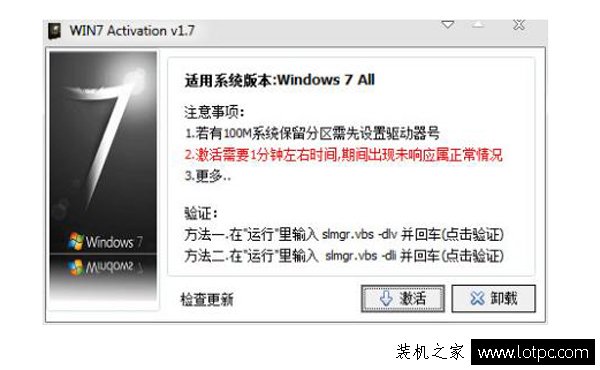 Win7系统提示未激活此windows副本,单击此处立即激活解决方法 网络技术 第4张
