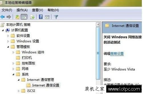 Win7电脑系统IPV6无网络访问权限解决方法 网络技术 第6张