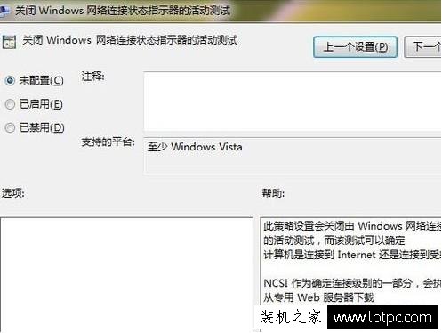 Win7电脑系统IPV6无网络访问权限解决方法 网络技术 第7张