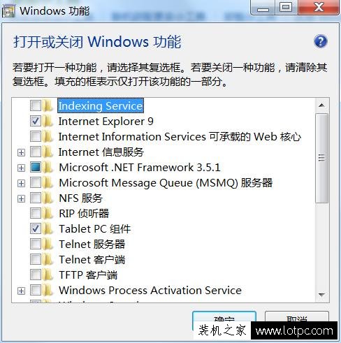 Win7如何删除IE浏览器 Win7系统卸载IE浏览器方法 网络技术 第4张