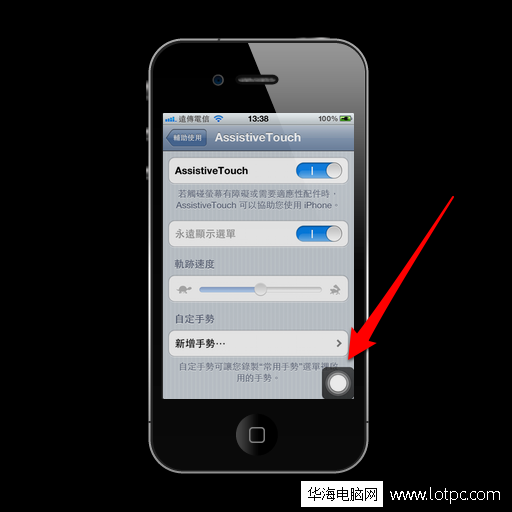  iPhone6的两种强制关机方法 网络技术