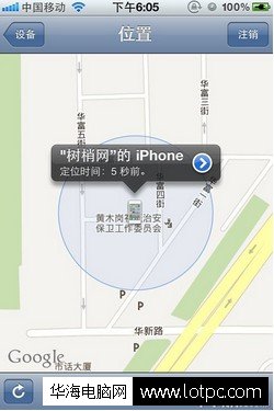 苹果iphone手机如何定位追踪失窃的手机 网络技术 第7张