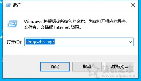 Windows10系统提示“你的windows许可证即将过期”的解决方法 网络技术 第2张