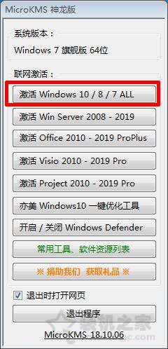Windows10系统提示“你的windows许可证即将过期”的解决方法 网络技术 第3张