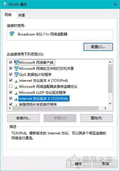 Windows 10更新之后导致UWP应用无法联网的解决方法 网络技术 第5张