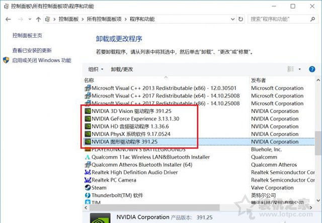 NVIDIA显卡无法更新Windows10 1803版本的解决方法 网络技术 第4张