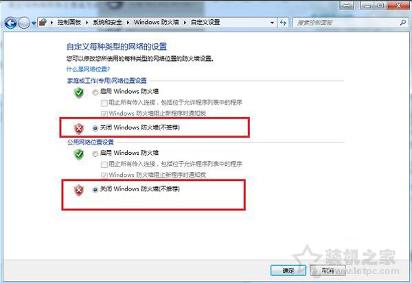 Win7系统提示Windows已经阻止此软件因为无法验证发行者解决方法 网络技术 第2张