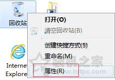 Win7系统删除文件提示“该文件太大，无法放入回收站”的处理方法 网络技术 第2张