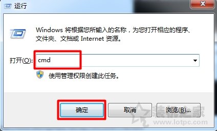 Win7系统提示无法访问windows istaller服务的解决方法 网络技术 第2张