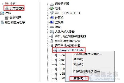 电脑USB电压不足怎么办？Win7系统下电脑USB供电不足的解决方法 网络技术 第2张