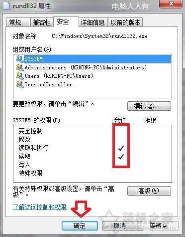 Win7系统提示“windows主进程rundll32已停止工作”的解决方法 网络技术 第9张