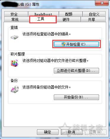 删除U盘的空文件夹提示“无法删除文件夹 目录不是空的”解决方法 网络技术 第2张