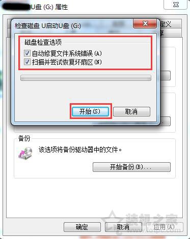 删除U盘的空文件夹提示“无法删除文件夹 目录不是空的”解决方法 网络技术 第3张