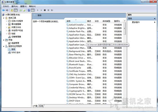 Win7电脑删除文件速度很慢怎么办 Win7系统删除文件速度慢解决方法 网络技术 第1张