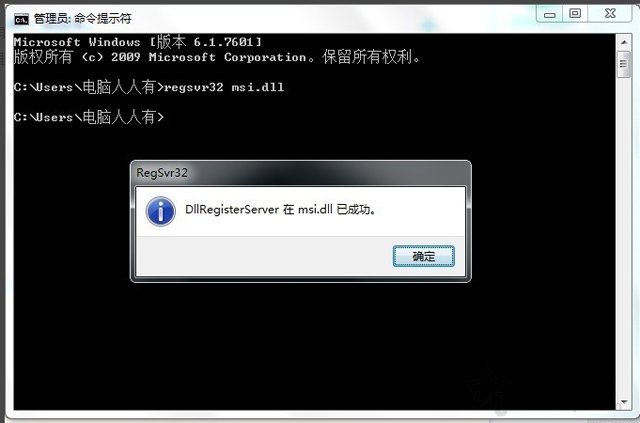 安装软件时提示错误1719 无法访问windows install服务的解决方法 网络技术 第6张