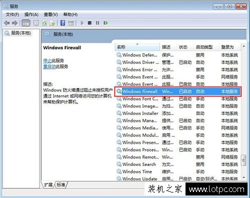 Windows防火墙无法更改某些设置错误代码0x80070422的解决方法 电脑系统 第3张