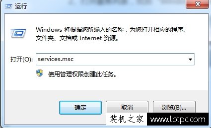 Windows防火墙无法更改某些设置错误代码0x80070422的解决方法 电脑系统 第2张