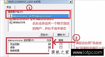 Win7开机提示group policy client服务未能登录,拒绝访问的解决方法 电脑系统 第6张