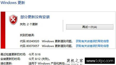 Win8升级Win10系统提示错误代码80240020的解决方法 网络技术 第1张