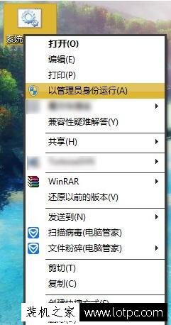 Win7系统电脑中鼠标右击文件没有以管理员身份运行的选项解决方法 网络技术 第5张